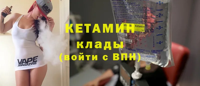 КЕТАМИН ketamine Нефтеюганск