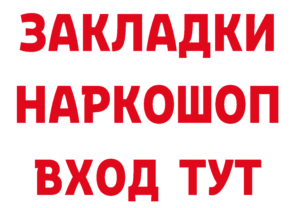 Меф мука вход площадка МЕГА Нефтеюганск